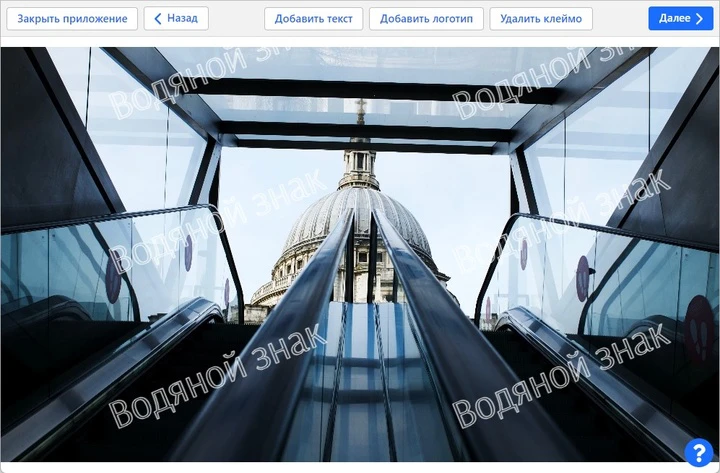 сделать водяной знак на фото