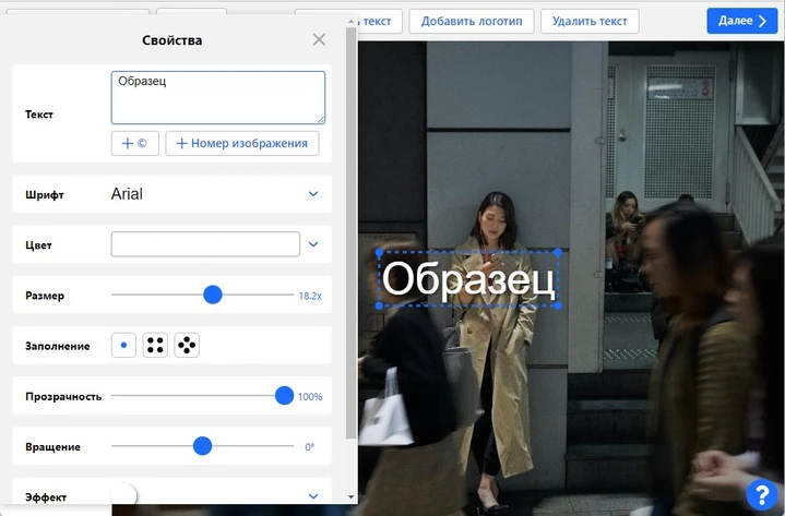 создать водяной знак онлайн