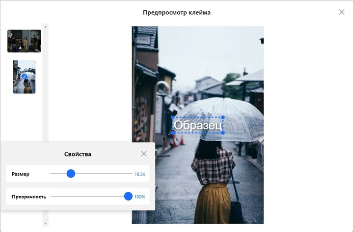 вотермарка