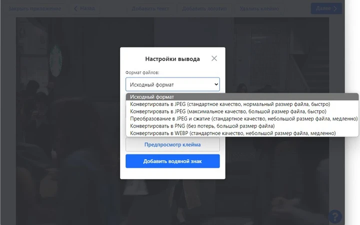 как нанести водяной знак на фото